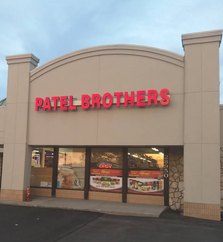 Patel Brothers — photo